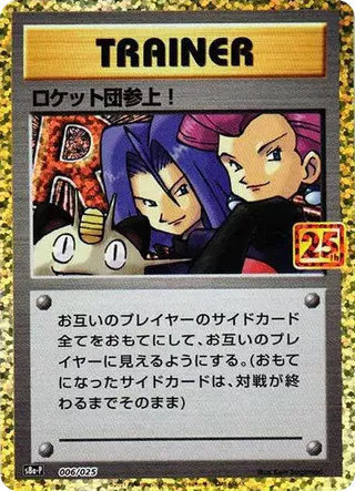 Here Comes Team Rocket! 006/025 Promo 25th Anniversary PSA 10