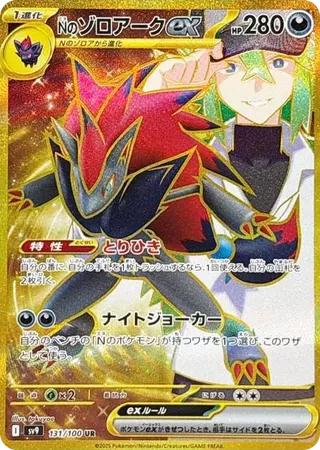 N&