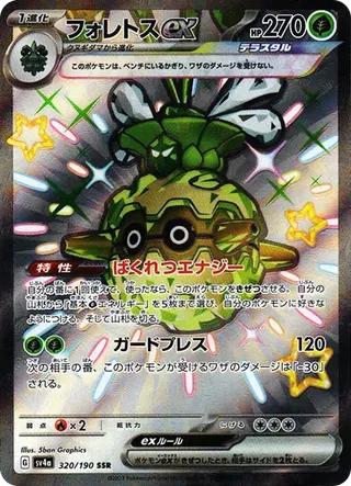 Forretress ex SSR 320/190 Shiny Treasures ex PSA 10