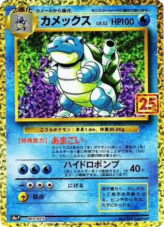 Blastoise 003/025 Promo 25th Anniversary PSA 10