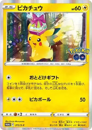 Pikachu Pokemon GO Promo S-P 272 PSA 10