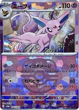 Espeon MasterBall Mirror 062/187 Terastal Festival PSA 10