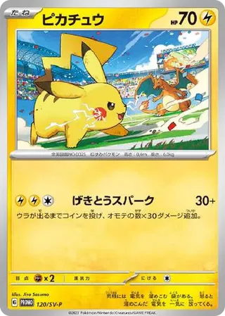 Pikachu SV-P 120 PSA 10
