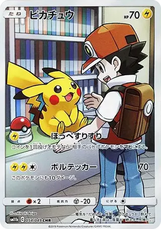 Pikachu AR 054/049 Dream League PSA 10