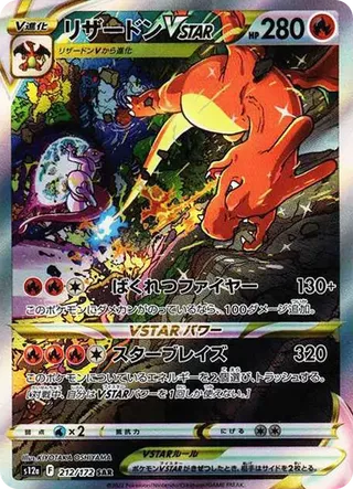 Charizard Vstar 212/172 Vstar Universe PSA 10