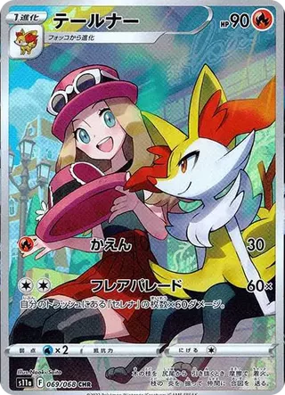 Braixen AR 069/068 Incandescent Arcana PSA 10