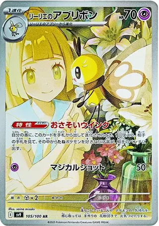 Lillie&