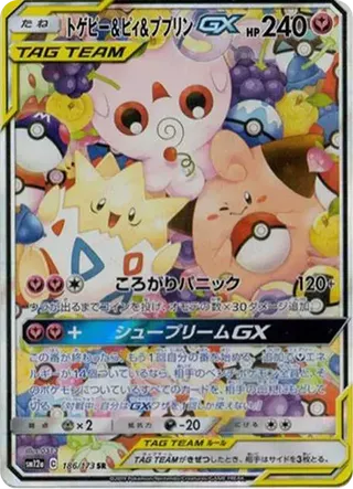 Togepi & Cleffa & Igglybuff GX SAR GX Tag All Stars PSA 10
