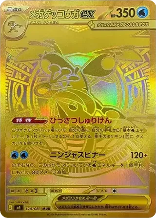 Mega Greninja ex MUR 120/083 Ninja Spinner PSA 10