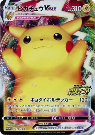 Pikachu VMax S-P 123 PSA 10