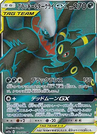 Umbreon & Darkrai GX Full Art 181/173 GX Tag All Stars PSA 10
