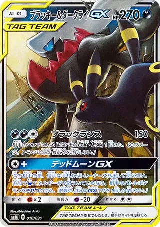 Umbreon & Darkrai GX 010/031 Tag Team GX Starter Sets PSA 10