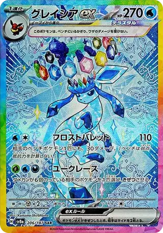 Glaceon ex SAR 206/187 Terastal Festival ex PSA 10