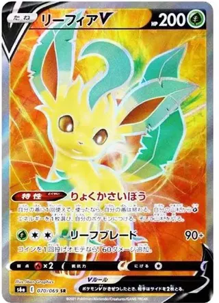 Leafeon V Full Art 070/069 Eevee Heroes PSA 10