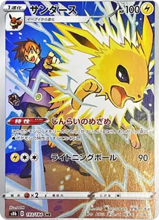 Jolteon AR 193/184 Vmax Climax PSA 10