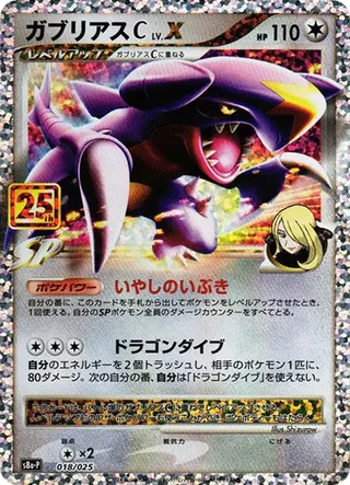 Garchomp C Lv.X 018/025 Promo 25th Anniversary PSA 10