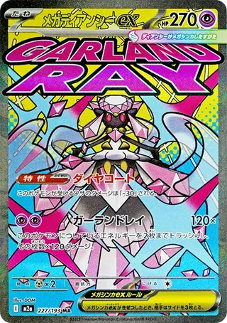 Mega Diancie ex MA 227/193 Mega Dream ex PSA 10