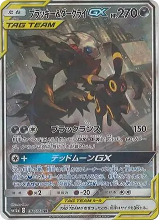 Umbreon & Darkrai GX SAR 182/173 GX Tag All Stars PSA 10