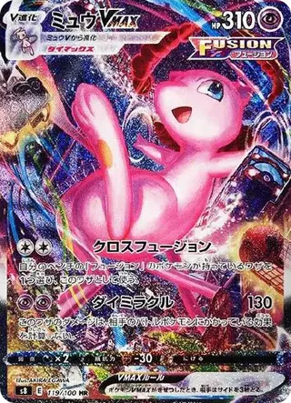 Mew VMax SAR 119/100 Fusion Arts PSA 10