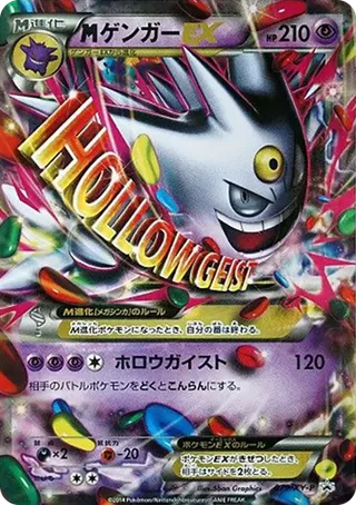 M Gengar EX Shiny Promo XY-P 079 PSA 10