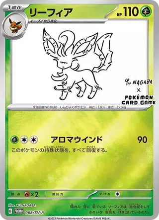Yu Nagaba Leafeon SV-P 068 PSA 10
