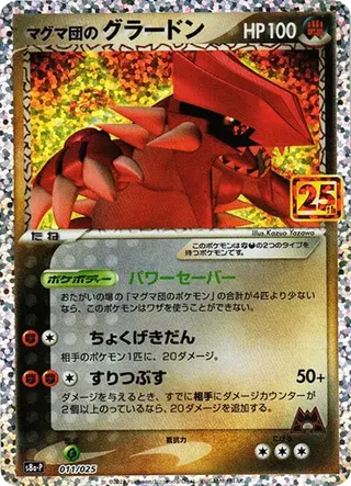 Team Magma&