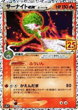 Gardevoir ex Delta Species 015/025 Promo 25th Anniversary PSA 10