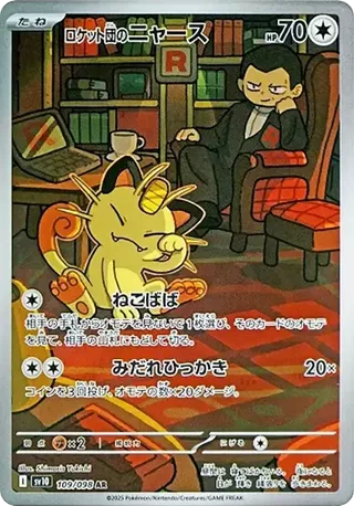 Team Rocket&