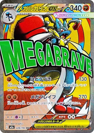 Mega Lucario ex MA 228/193 Mega Dream ex PSA 10