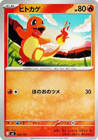 Charmander 083/742 Start 100 Deck PSA 10