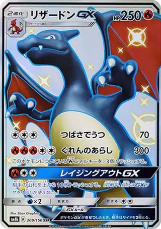 Gharizard GX SSR 209/150 GX Ultra Shiny PSA 10