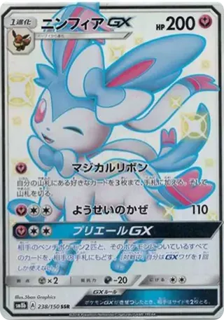 Sylveon GX SSR 238/150 GX Ultra Shiny PSA 10