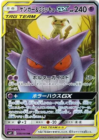 Gengar & Mimikyu GX 038/095 Tag Bolt PSA 10