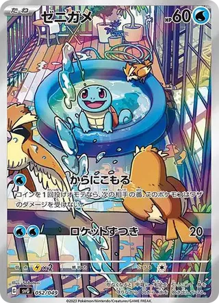 Squirtle AR 052/049 Venusaur & Charizard & Blastoise Special Deck PSA 10
