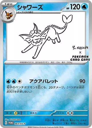 Yu Nagaba Vaporeon SV-P 063 PSA 10