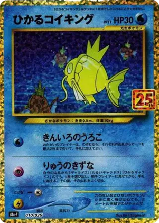 Shining Magikarp 010/025 Promo 25th Anniversary PSA 10