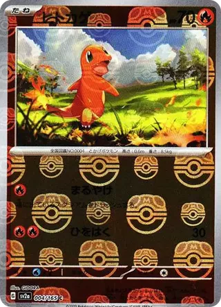 Charmander MasterBall Mirror 004/165 Japanese 151 PSA 10