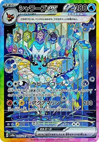 Vaporeon ex SAR 205/187 Terastal Festival ex PSA 10