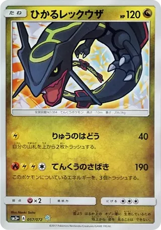 Shining Rayquaza 057/072 Shining Legends PSA 10