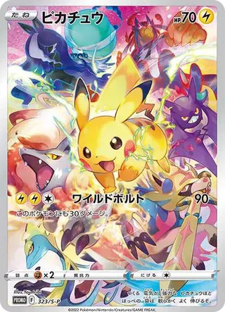Pikachu S-P 323 Precious Collector Box Sword & Shield PSA 10