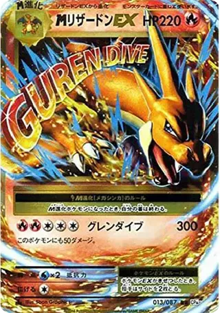 M Charizard EX 1st Edition 013/087 20th Anniversary PSA 10