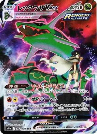 Rayquaza VMax 252/184 Vmax Climax PSA 10