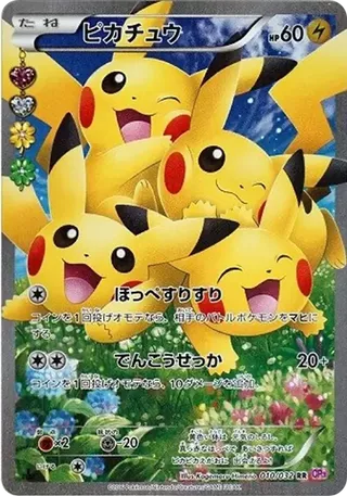Pikachu 010 Radiant Collection PSA 10