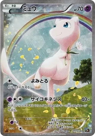 Mew Dream Shine Collection 1st Edition PSA 10