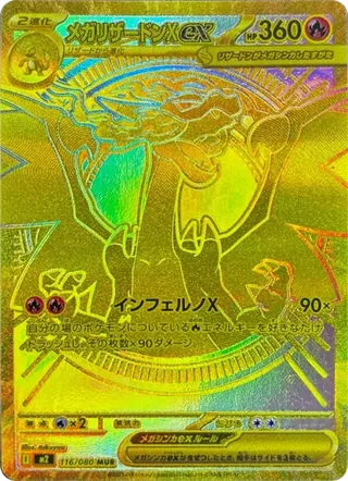 Mega Charizard X ex MUR 116/080 Inferno X