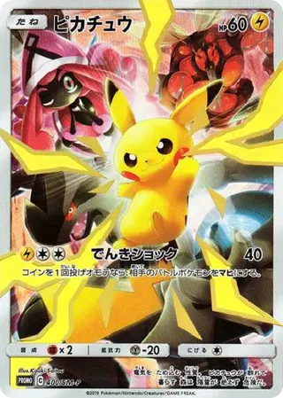 Pikachu SM-P 400 PSA 10