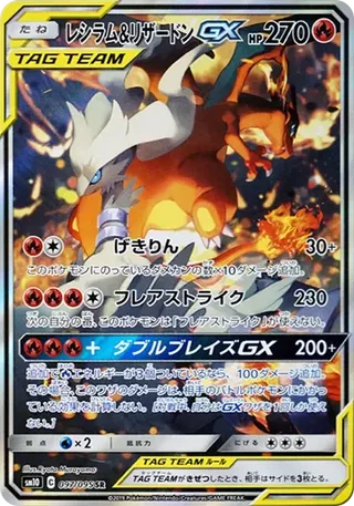 Reshiram & Charizard GX SAR SM10 097 PSA 10