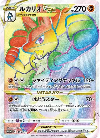 Lucario VStar HR S-P 305 PSA 10