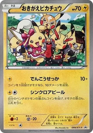 Cosplay Pikachu XY-P 099 PSA 10