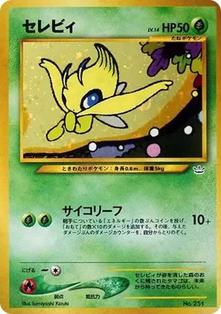 Celebi Old Back PRMF-3 no.251 PSA 10